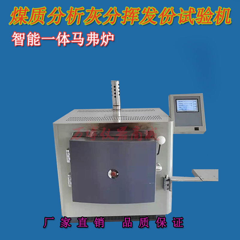 什么是煤炭中的灰分？