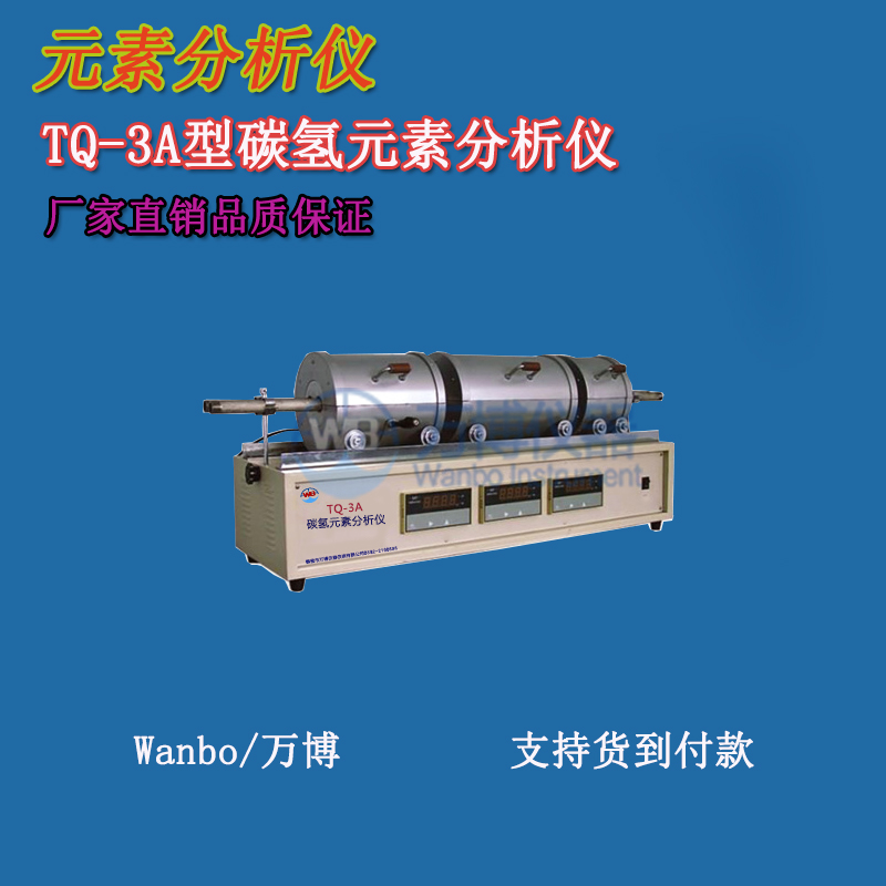 三節(jié)爐測(cè)碳?xì)鋾r(shí)應(yīng)該特別注意什么？