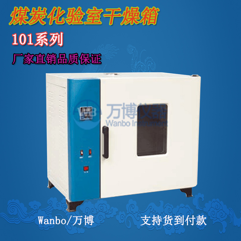 檢測褐煤、煙煤和無煙煤全水分的國標(biāo)方法